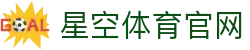 星空·体育(xingkong.com)官方网站